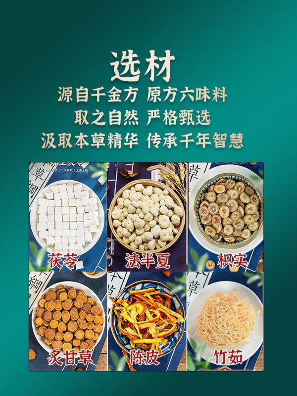 温胆汤泡脚药包祛痰湿气体质儿童脾胃调理专用 1盒15袋*50ml - 图片 2